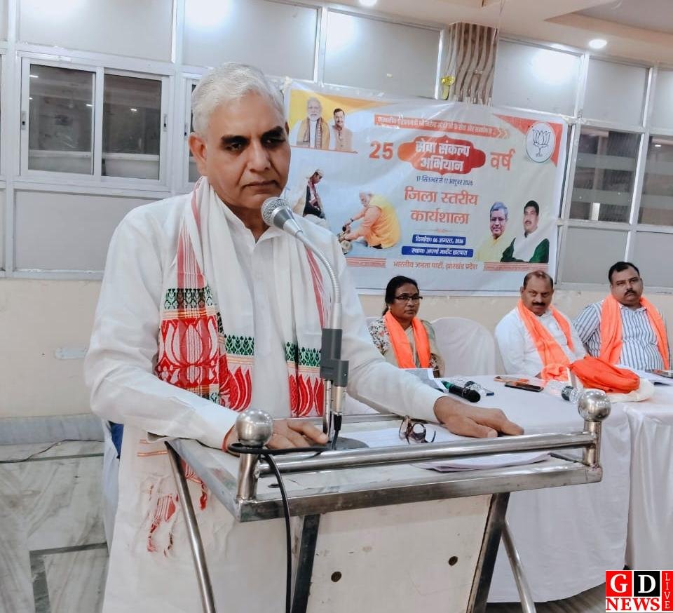 सेवा संकल्प अभियान को लेकर भाजपा की जिला स्तरीय कार्यशाला, गांव-गांव तक सेवा गतिविधियां पहुंचाने का संकल्प
