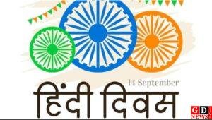 हिंदी केवल एक भाषा नहीं,हमारी संस्कृति, भावनाओं और विचारों को जोड़ने वाली एक सशक्त कड़ी है:- रंजीत कुमार सिंह 3 IMG 20260914 WA0049
