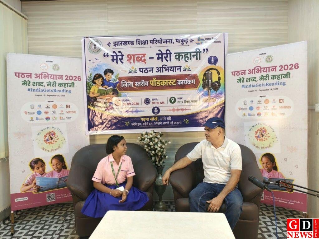 मेरे शब्द, मेरी कहानी: किताबों से निकली बच्चों की आवाज, पॉडकास्ट में सुनाई अपनी कहानी 8 img 20260905 wa0045174713755728763328