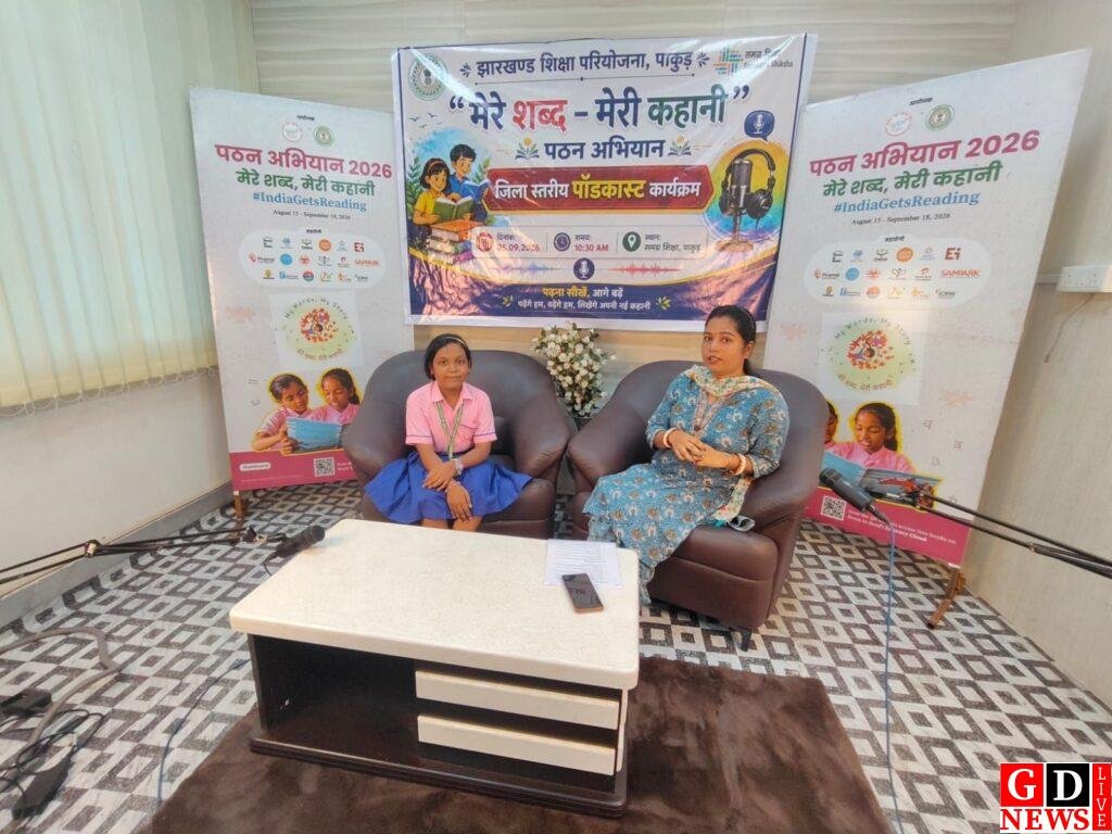 मेरे शब्द, मेरी कहानी: किताबों से निकली बच्चों की आवाज, पॉडकास्ट में सुनाई अपनी कहानी 7 img 20260905 wa0046669525349231434092