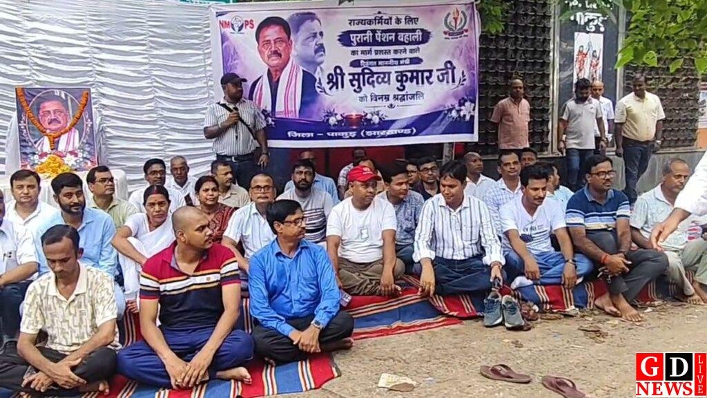 पुरानी पेंशन योजना में सुदिव्य सोनू के योगदान को याद कर भावुक हुए सरकारी कर्मी 7 img 20260907 wa00121418579545771986303