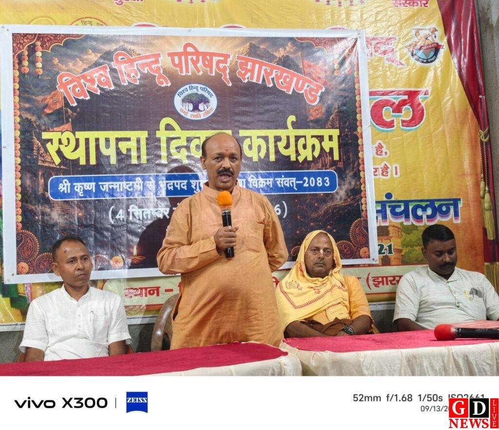 श्रीराम मंदिर के बाद अब धर्मांतरण, गौ रक्षा और संस्कृति की चुनौती; विहिप ने भरी हिंदू एकजुटता की हुंकार। 7 img 20260914 wa00031009552780099810529