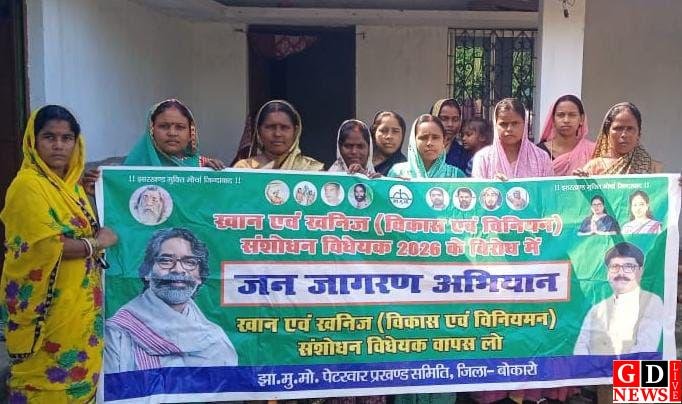 पेटरवार प्रखंड अंतर्गत पंचायत उलगड्ढा ग्राम- चिपुदाग के सभी टोला में MMDR के विरोध मे जनजागरण अभियान चलाया गया 7 img 20260918 wa00365636491674326635998