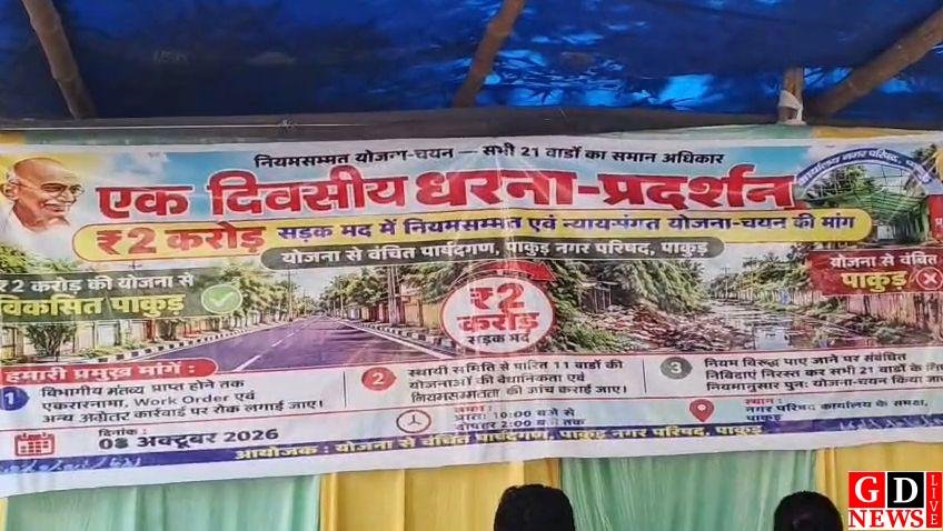दो करोड़ की सड़क योजना पर संग्राम, पार्षदों का अल्टीमेटम—काम रोको, वरना चक्काजाम! 7 IMG 20261012 WA0036