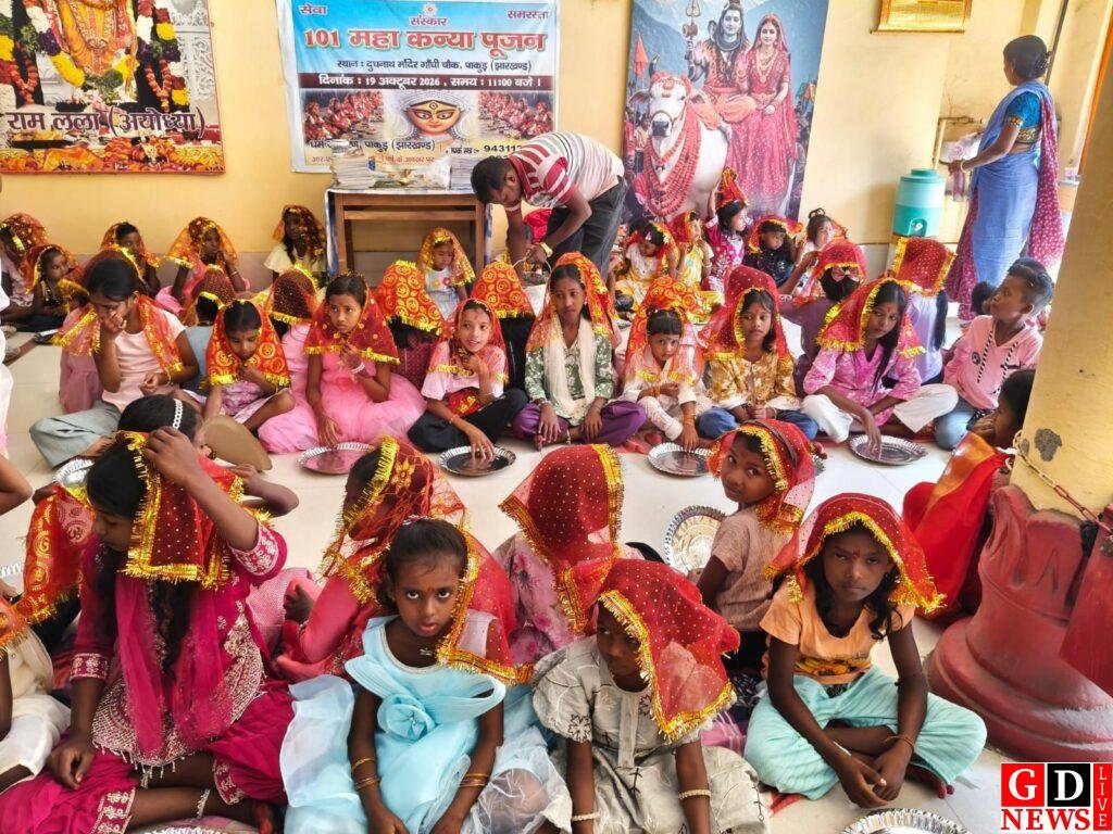महानवमी पर 101 कन्याओं का पूजन, सामाजिक सद्भाव का दिया संदेश 8 IMG 20261019 WA0038 1
