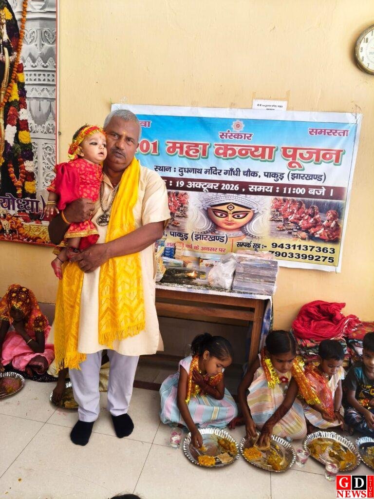 महानवमी पर 101 कन्याओं का पूजन, सामाजिक सद्भाव का दिया संदेश 7 IMG 20261019 WA0039