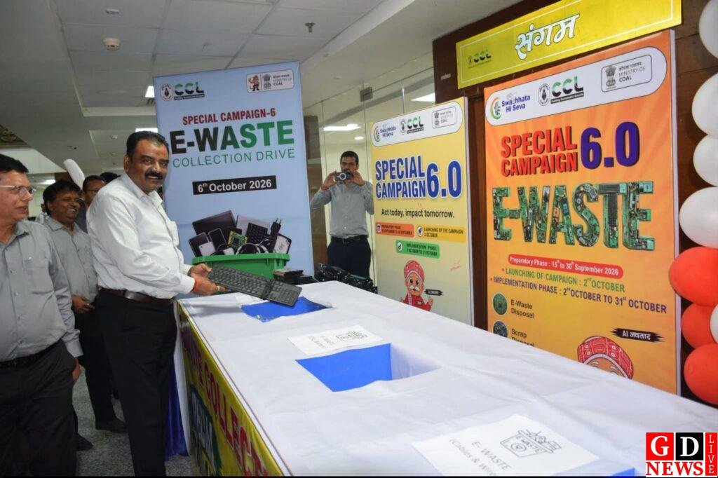 विशेष अभियान 6.0 के तहत सेंट्रल कोलफील्ड्स लिमिटेड में ई-कचरा प्रबंधन अभियान का शुभारंभ 7 fb img 17912899806386389579624127207952