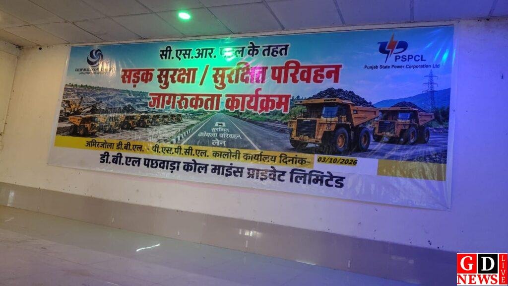 सड़क सुरक्षा को लेकर डीबीएल की पहल, खदान से साइडिंग तक होगी चालकों की अल्कोहल जांच 7 img 20261003 wa00214078099121251697618
